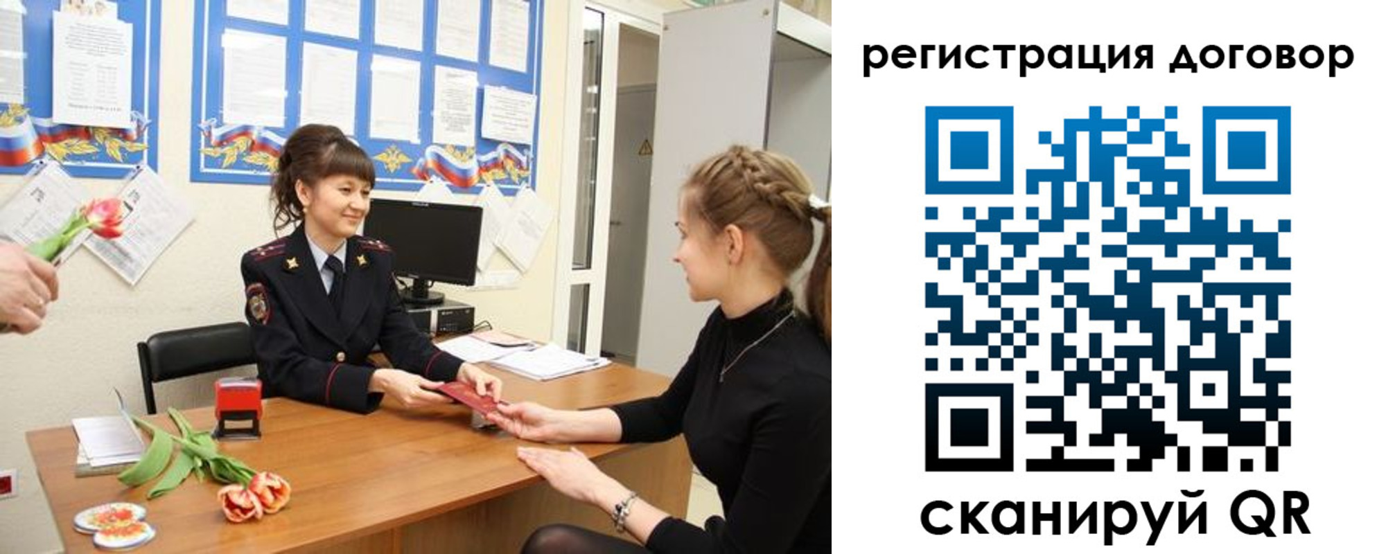 временная регистрация в квартире в Новоаннинском