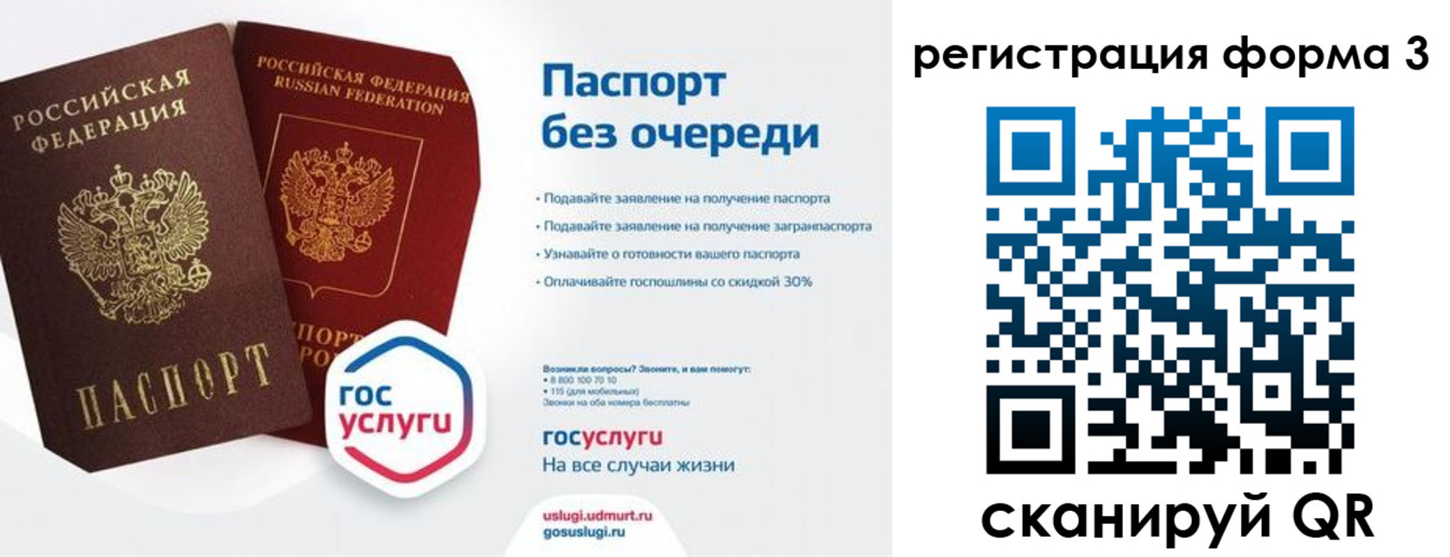 временная прописка в Новоаннинском