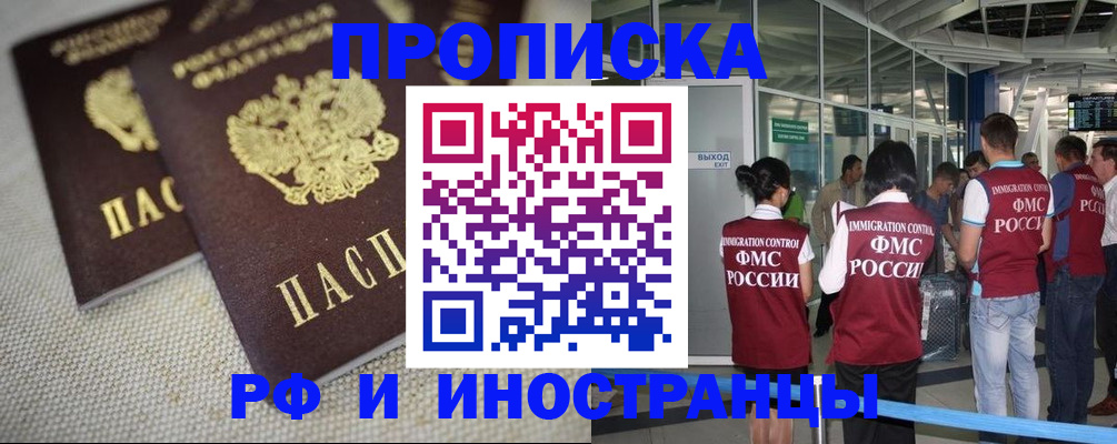 прописка для школы в Новоаннинском
