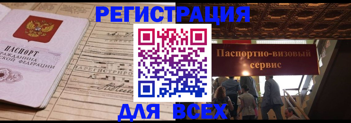 прописка в квартире в Новоаннинском