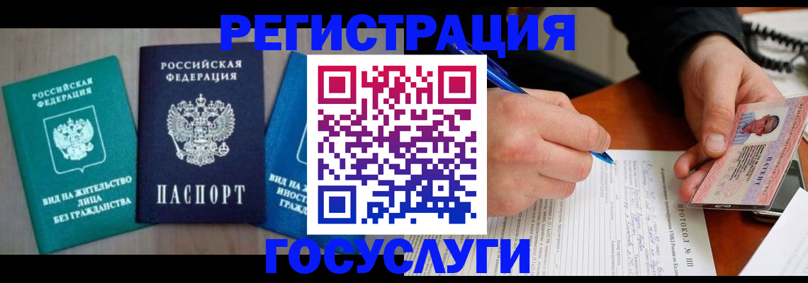 где прописаться в Новоаннинском