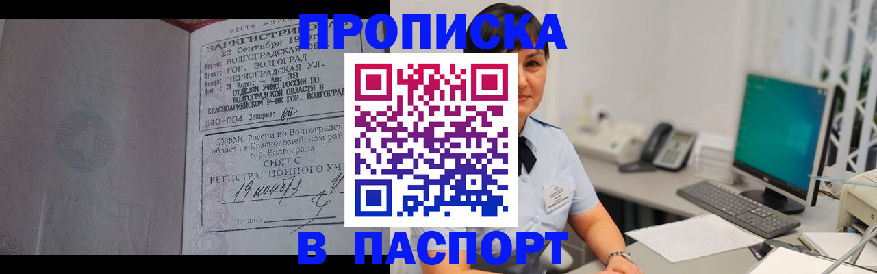 найти адрес прописки в Новоаннинском