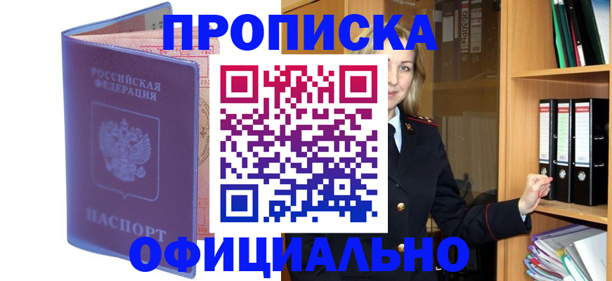 регистрация для школы в Новоаннинском
