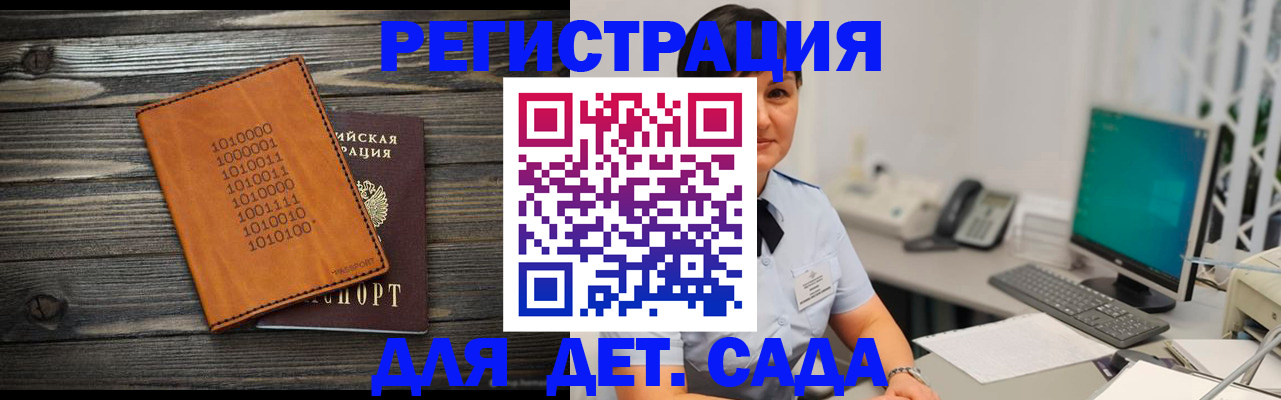 временная регистрация в Новоаннинском
